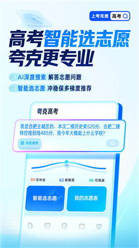 夸克浏览器