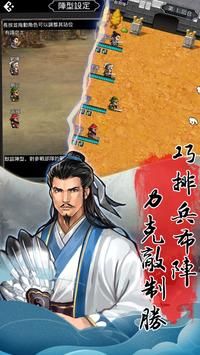 天地英傑傳  1.0