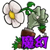 植物大战僵尸魔幻手机版