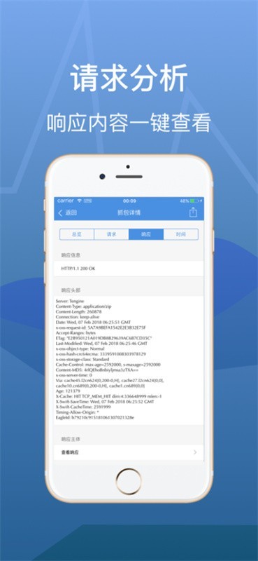Stream抓包工具安卓版