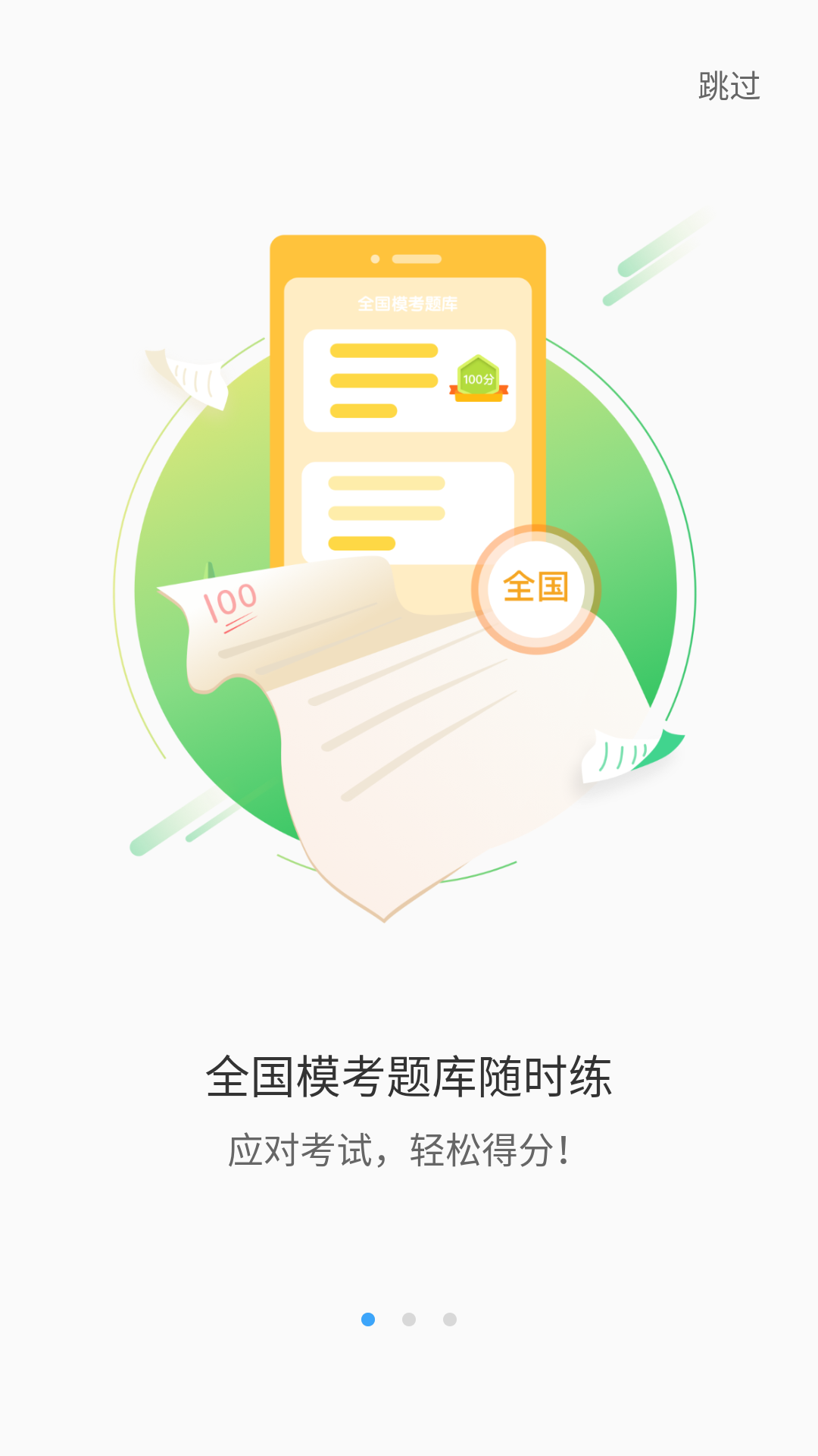 大鱼人机口语