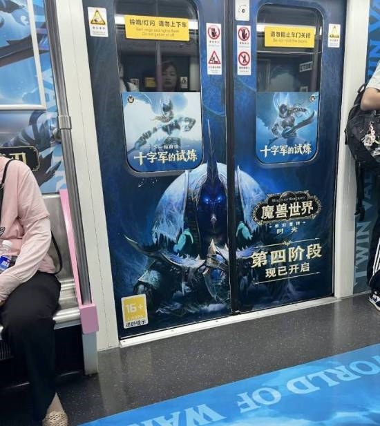 家长举报《魔兽》广告引众怒：还把游戏当洪水猛兽 