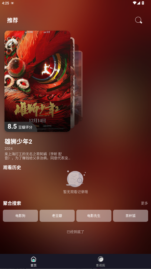 极光影院