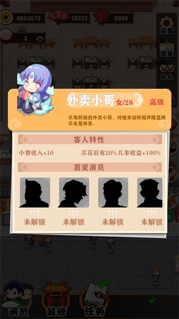 相声传奇  0.0.1