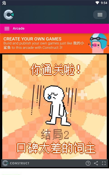 我的小鲨鱼手机版