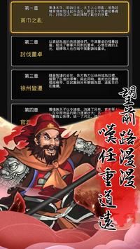 天地英傑傳  1.0