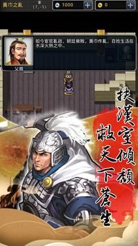 天地英傑傳  1.0