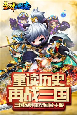 武神三国志  1.0.0