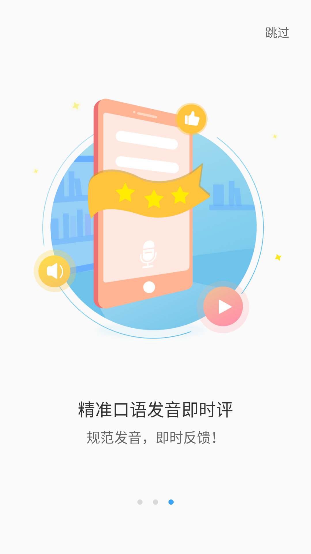 大鱼人机口语