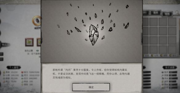鬼谷八荒远志游人奇遇攻略怎么过? - 