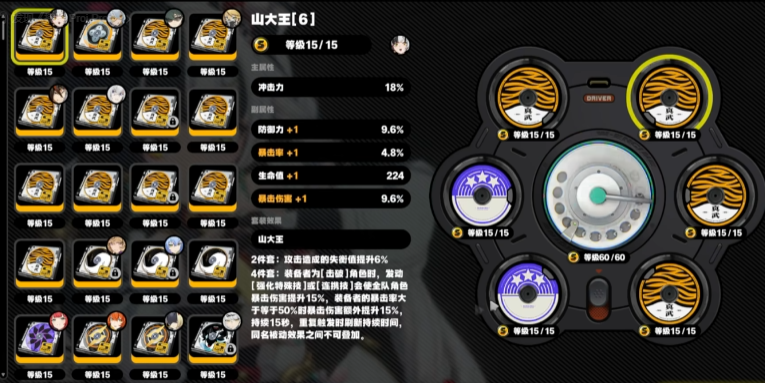  绝区零琉音如何养成