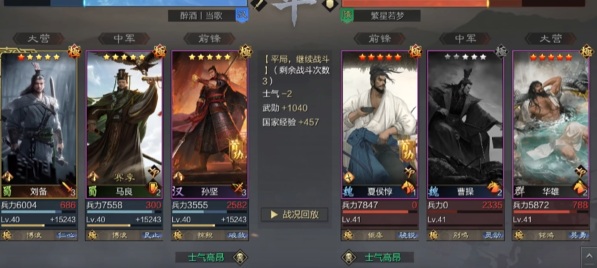  率土之滨汉孙坚强度怎么样