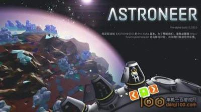 异星探险家大型漫游车玩法介绍  异星探险家大型漫游车怎么玩