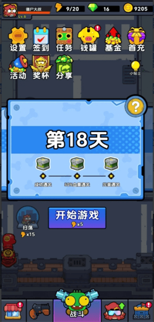 差不多僵尸新手玩法攻略 - 
