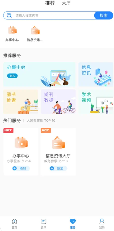 智慧辽理工