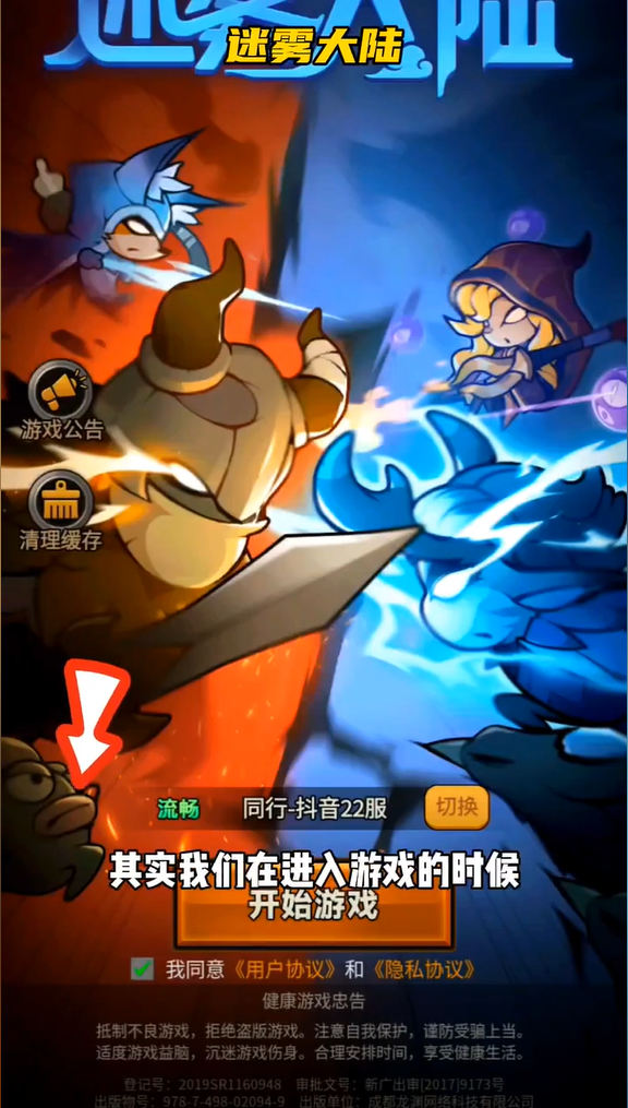 迷雾大陆专家模式怎么取消 - 