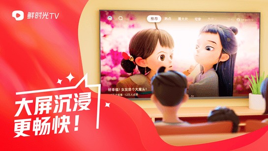 华数鲜时光电视版