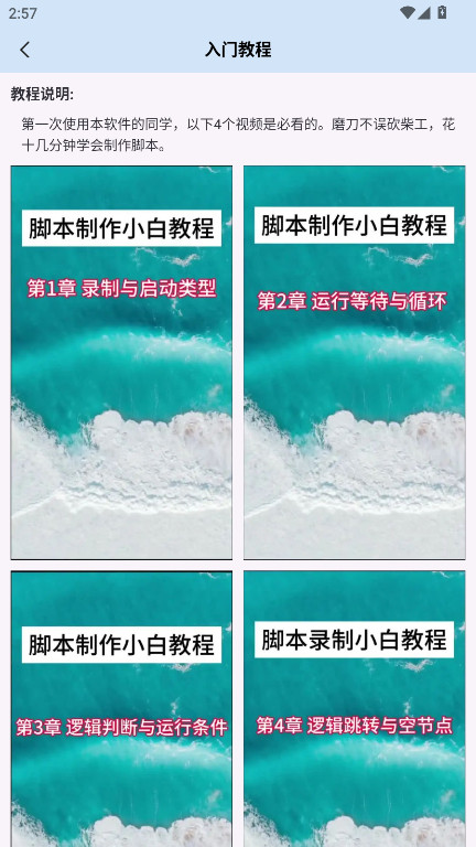 自动按键点击