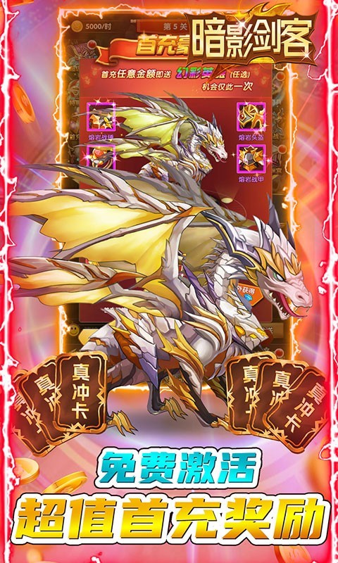暗影剑客  1.0.1