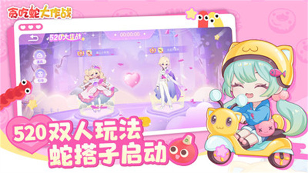 贪吃蛇大作战  5.33.0