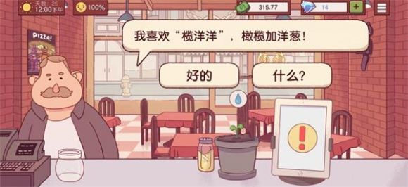 可口的披萨美味的披萨外卖开放时间及玩法攻略