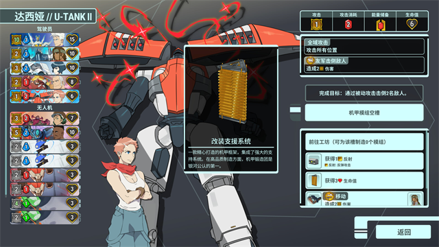 战甲王牌(Steam移植)  1.031
