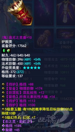 倩女幽魂2方士攻略 雷火无妄的保护使用技巧