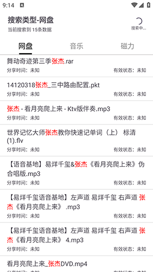 乐搜磁力搜索