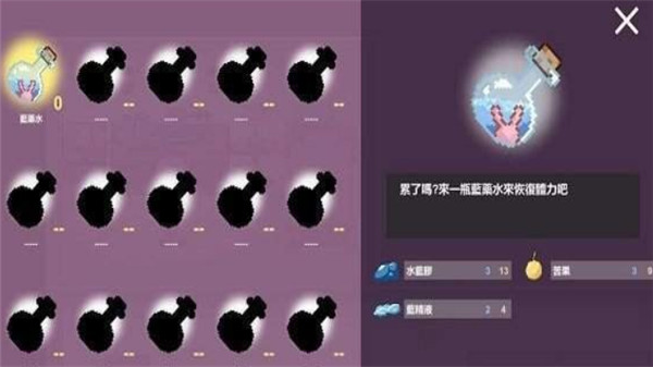 芙蕾雅的药水工坊免费版
