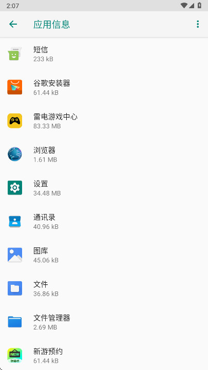 荣耀手势服务