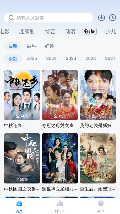 新大师兄影视