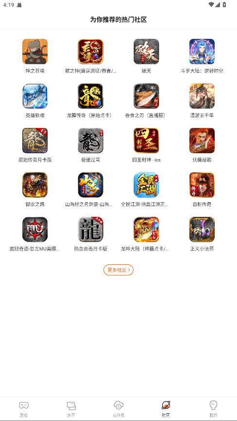 贪玩游戏盒