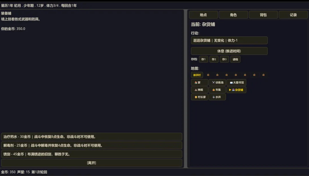 轮回之境