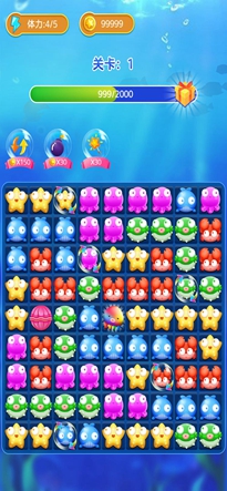 海底消消消  1.0.1