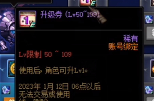 dnf升级-2
