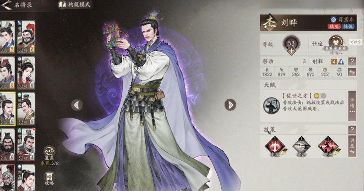 三国望神州哪些杰级武将值得培养