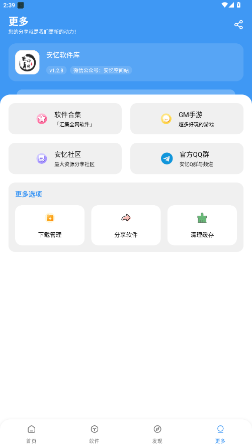 安忆软件库