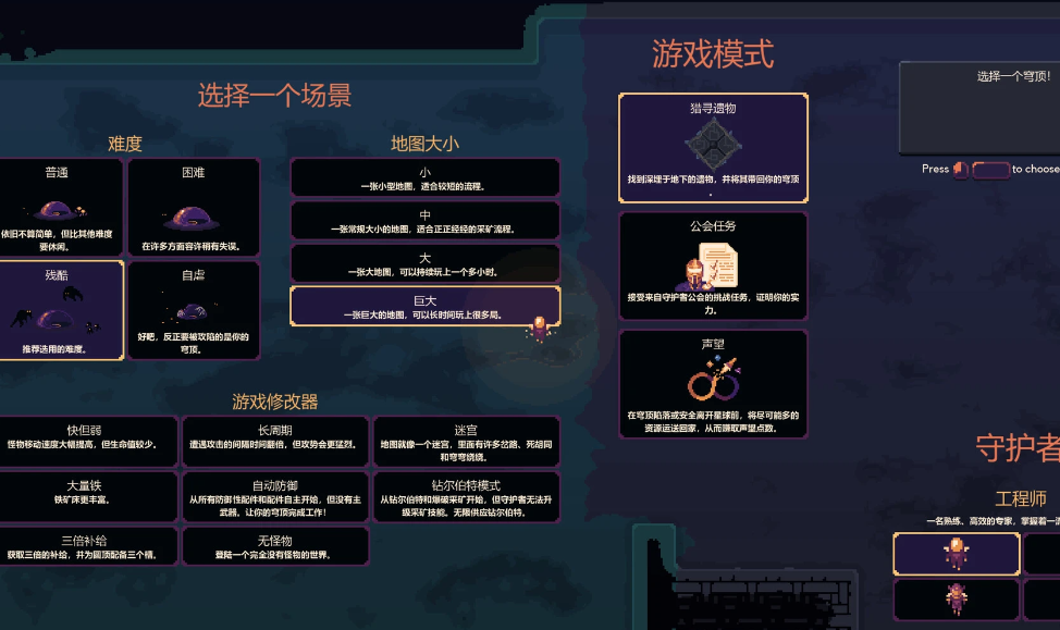 穹顶守护者无限资源版