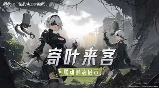 将于5月21日上线 晶核尼尔：机械纪元联动时装发布