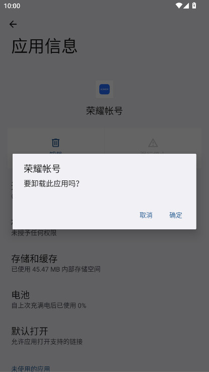 荣耀帐号