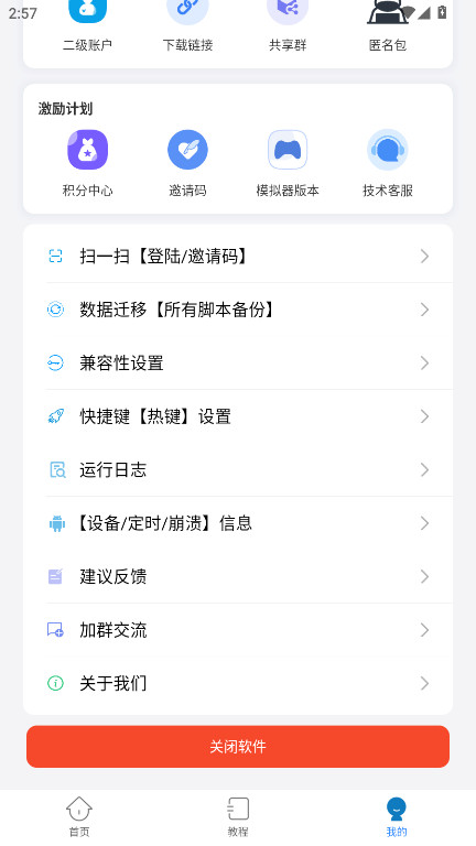 自动按键点击