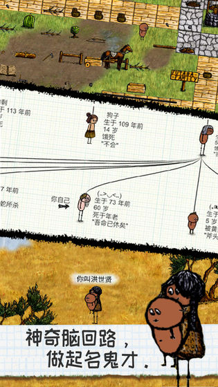 希望之村  3.1.0.229