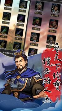 天地英傑傳  1.0