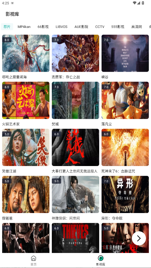 极光影院