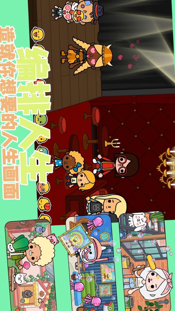 自由小镇  1.0.5