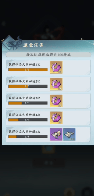 问剑长生道业系统是什么？ - 