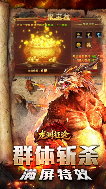 龙渊征途传奇手游