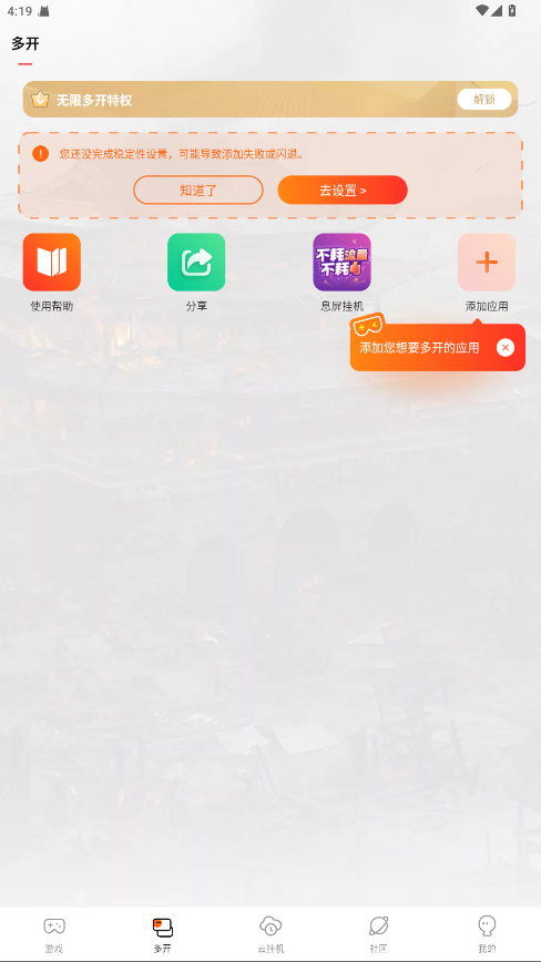 贪玩游戏盒