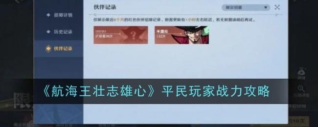 航海王壮志雄心金币获取数量有哪些