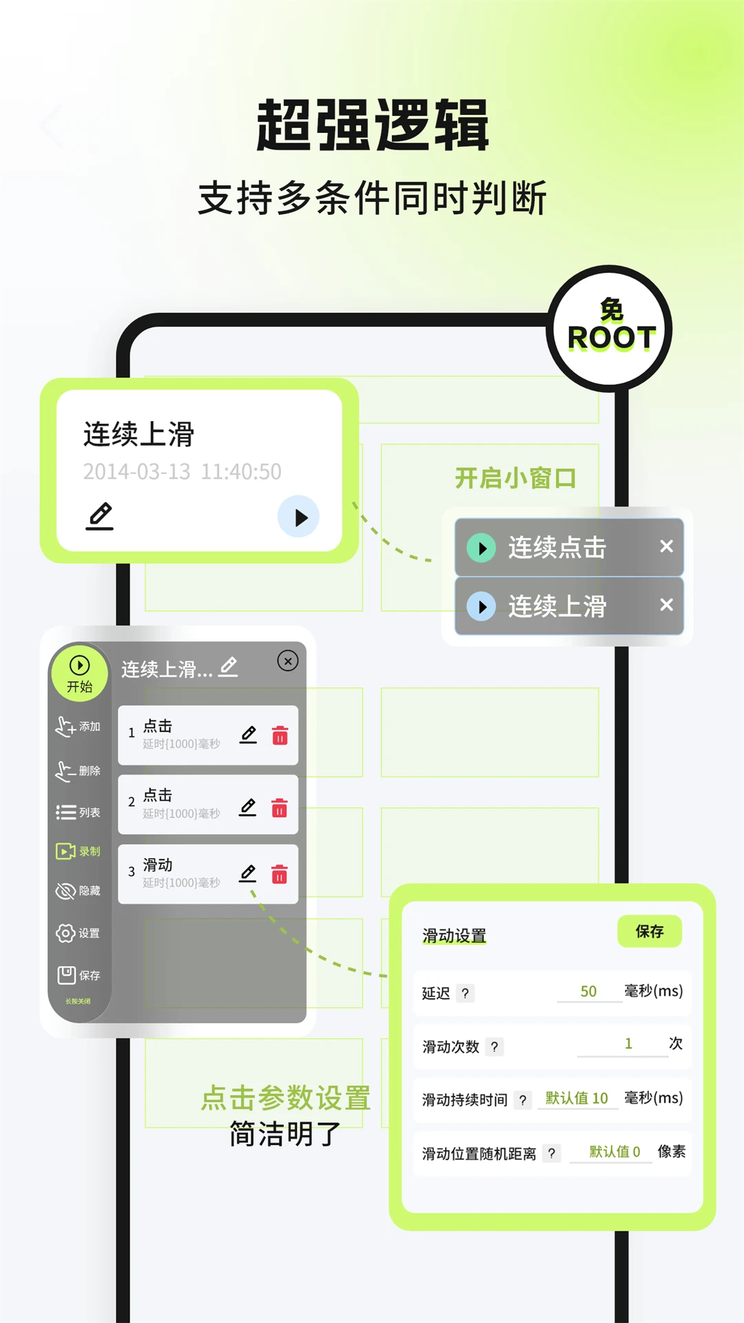 自动精灵连点器手机版